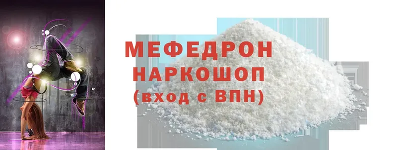 купить наркотики сайты  Бокситогорск  Мефедрон mephedrone 